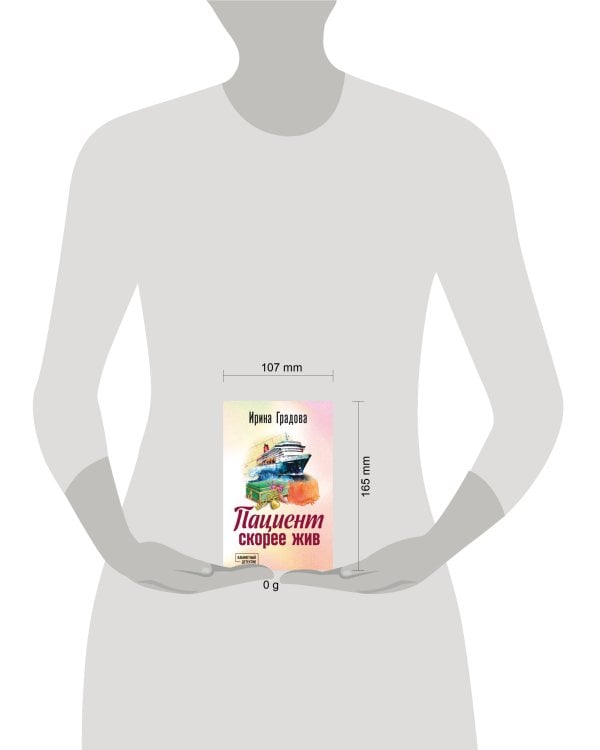 Пациент скорее жив