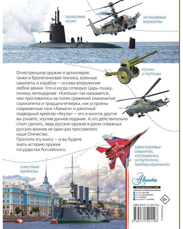 Военная техника