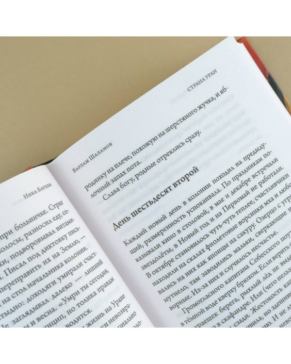 Мир без Стругацких