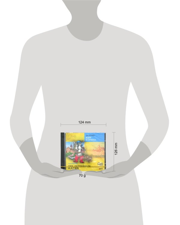 Кот в сапогах (нем.яз., Адаптир.) МР3