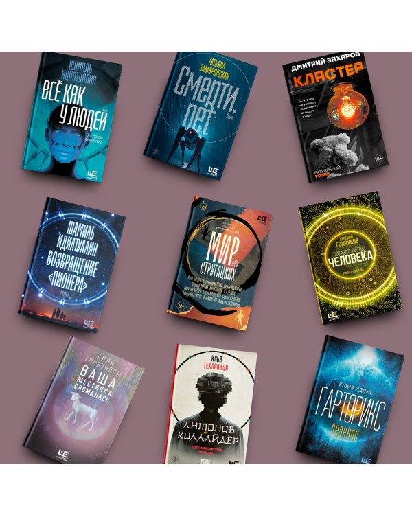 Мир без Стругацких