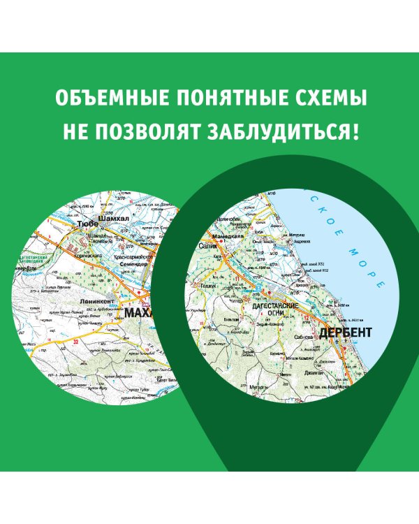 Дагестан. Маршруты для путешествий