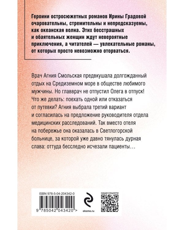 Пациент скорее жив