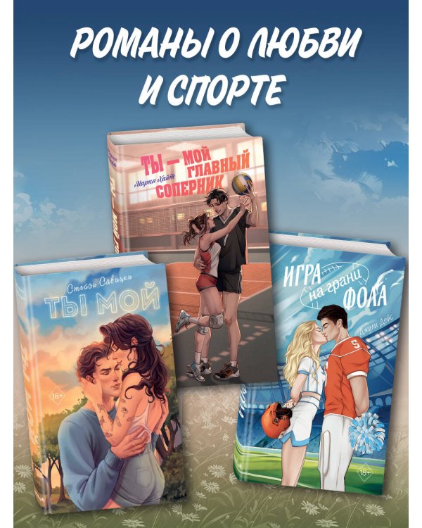 В погоне за счастьем