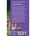 Мой первый улей. Практическое руководство для начинающих пчеловодов