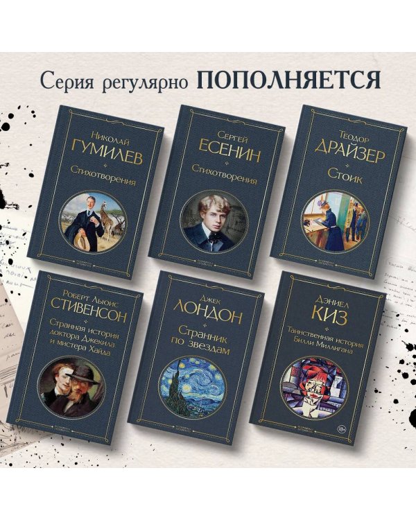 Стихотворения