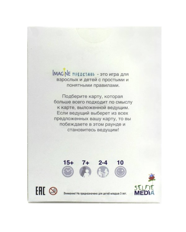 Настольная игра "Imagine" (Представь)
