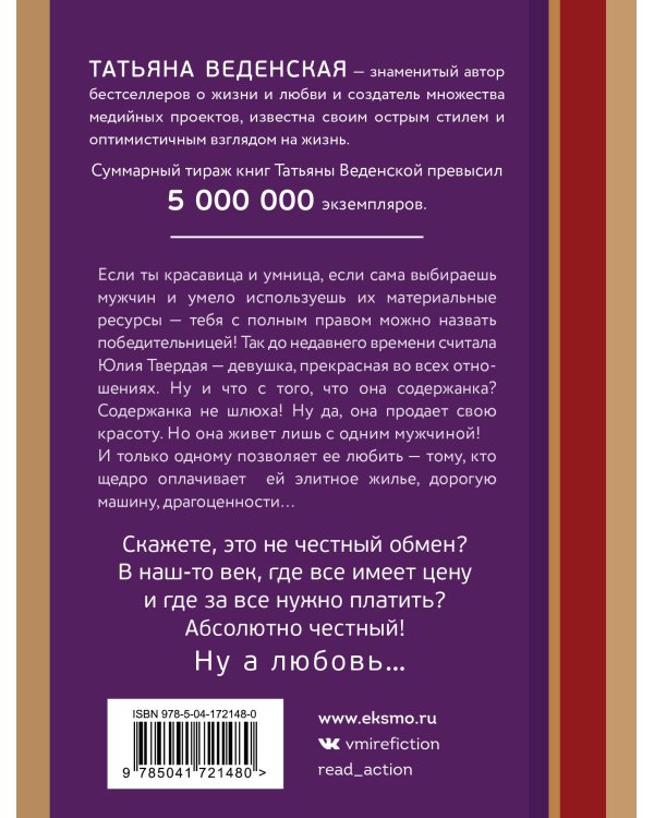 Содержанки