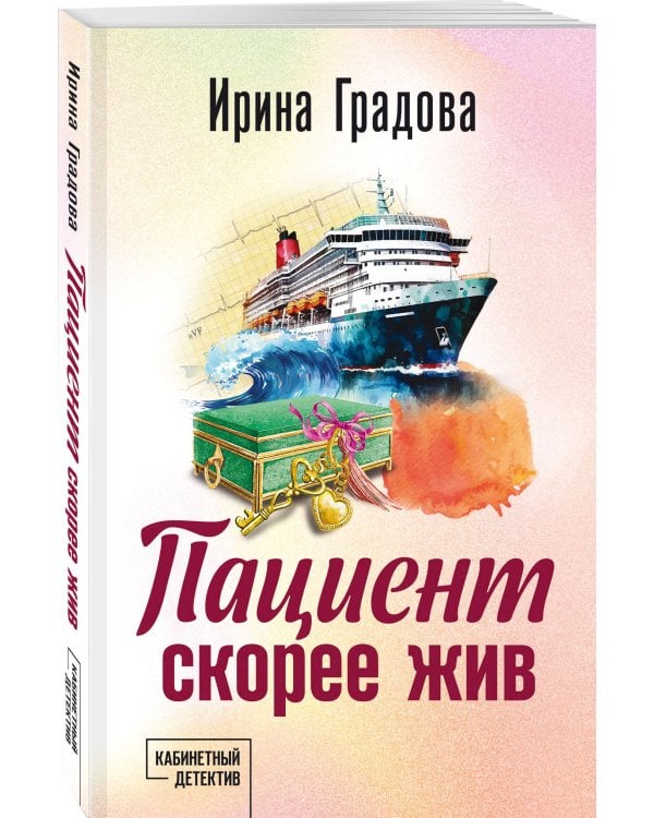 Пациент скорее жив