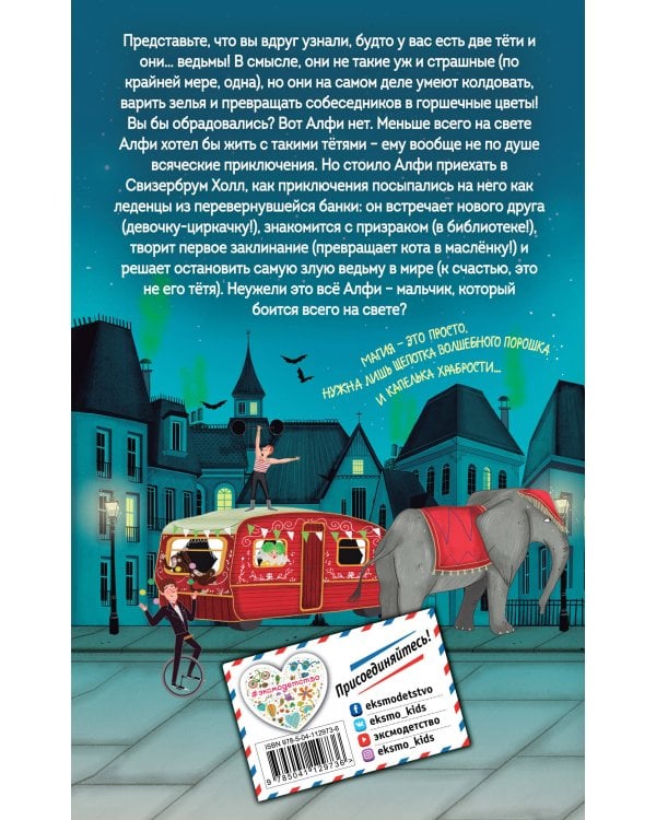 Магия на каждый день