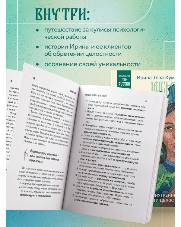 С тобой меня нет. Книга-инструкция по выходу из нездоровой привязанности и повышению самооценки
