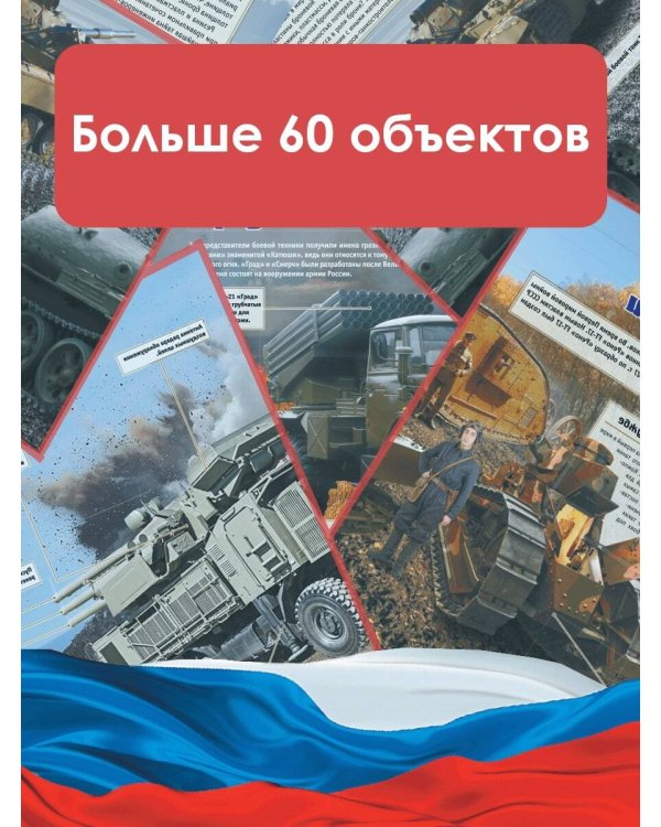 Военная техника