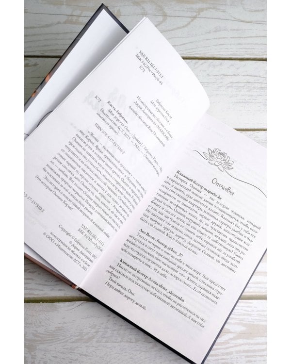 Моя дорогая Оли...