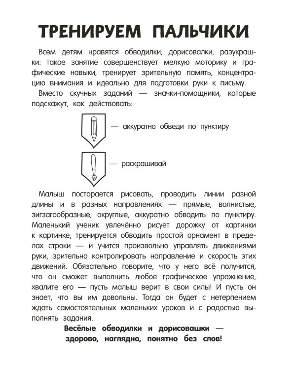 Занимаюсь сам без мамы