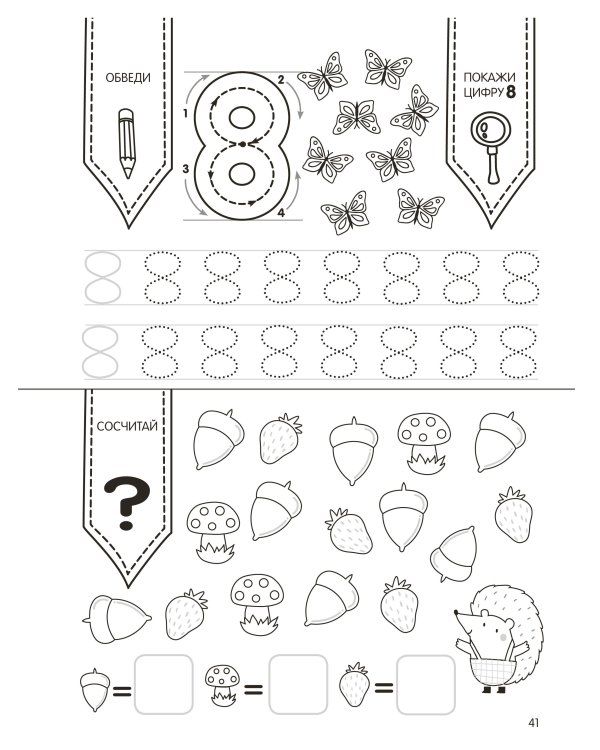 Занимаюсь сам без мамы