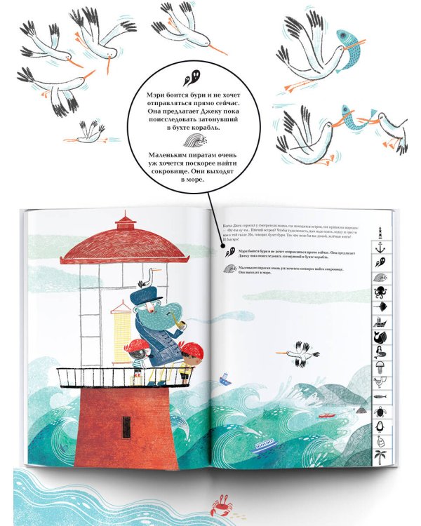 Сокровище пиратов