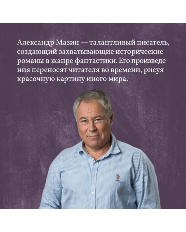 Цена империи. Легион против империи