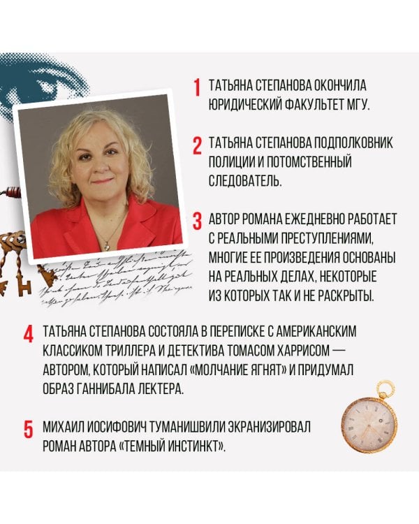 Коридор затмений