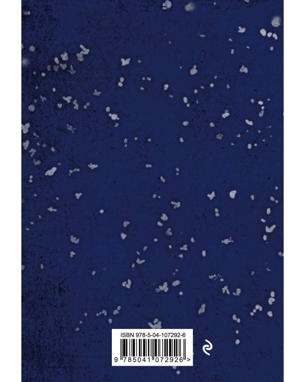 Ледяные истории