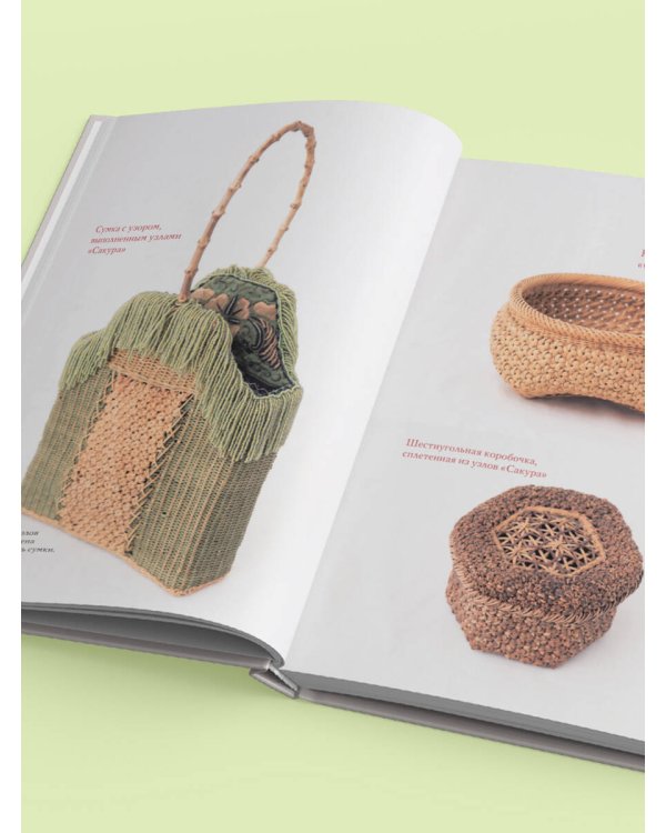 Плетение из лозы. 150 японских техник. Основы, техники, узоры, мастер-классы