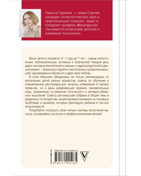 Книга номер 1 # про развитие детей