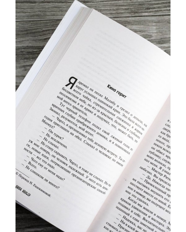 На полпути в ад