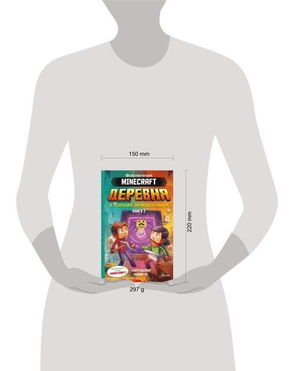 Minecraft. ДЕРЕВНЯ. В ловушке Нижнего мира