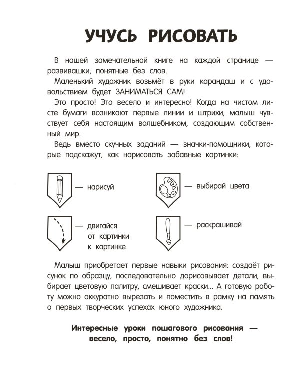 Занимаюсь сам без мамы