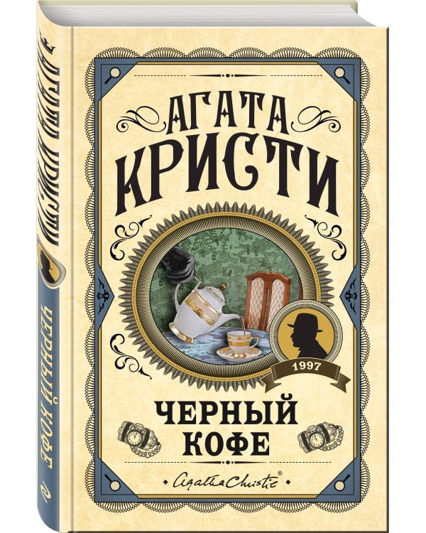 Черный кофе