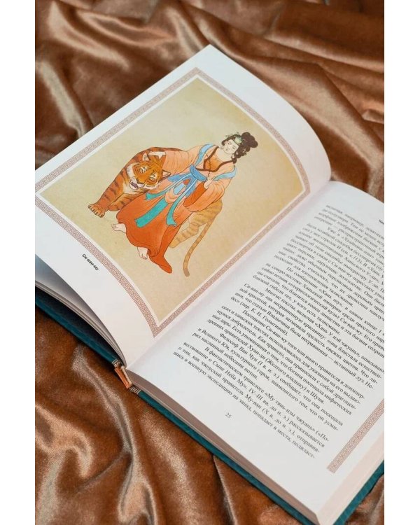 Китайская мифология: обитатели небес, духи местности и демоны