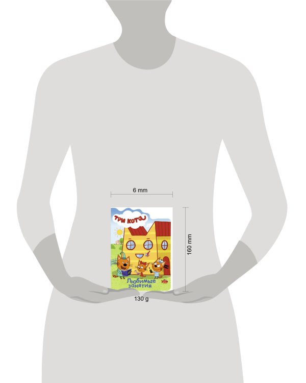 ТРИ КОТА. ВЫРУБКА. ЛЮБИМЫЕ ЗАНЯТИЯ