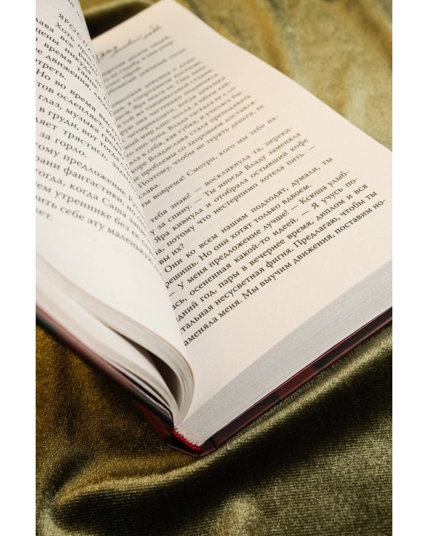 Пять мгновений любви