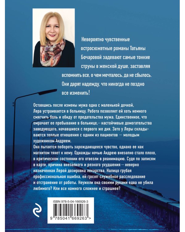 Возьми меня с собой