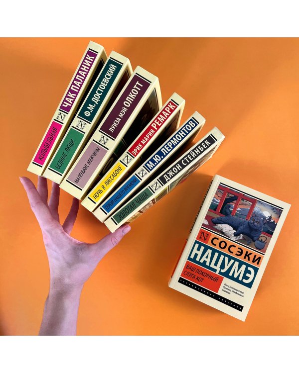 Ваш покорный слуга кот