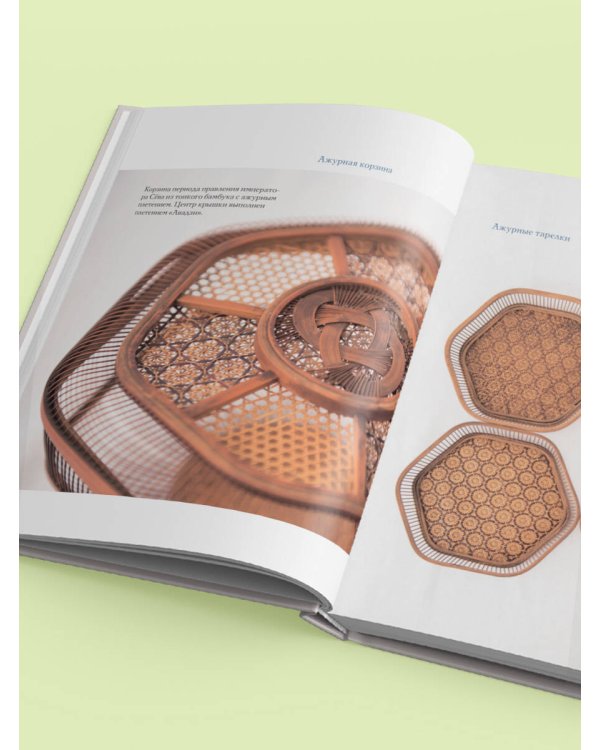 Плетение из лозы. 150 японских техник. Основы, техники, узоры, мастер-классы