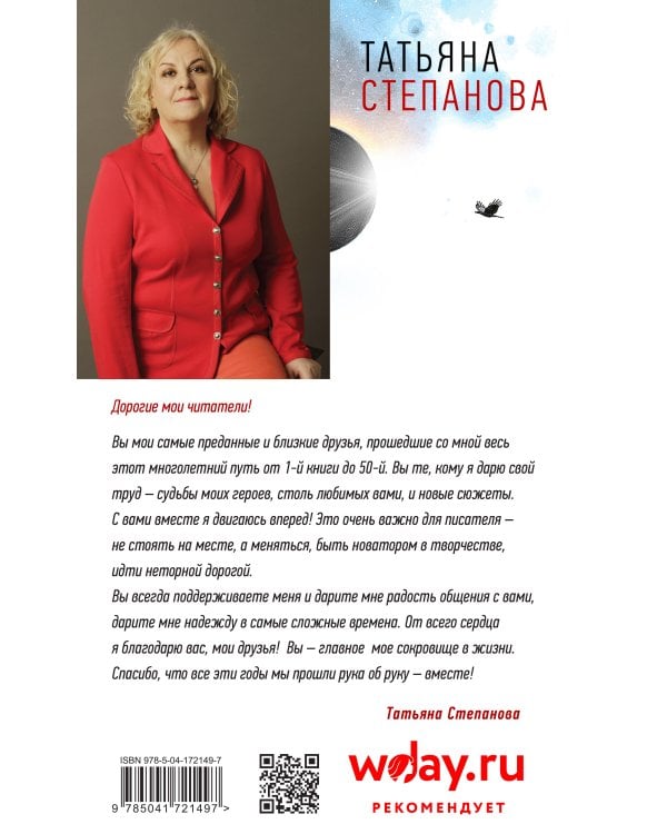 Коридор затмений