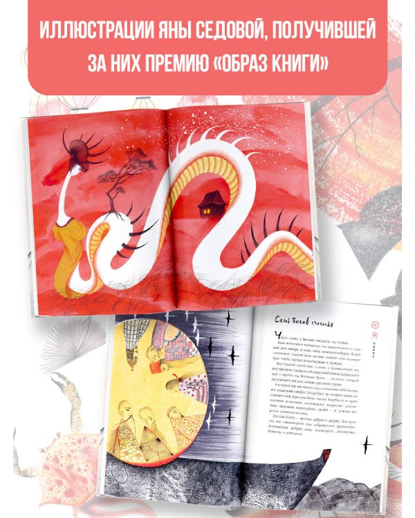 Легенды Фудзи. Боги, герои, духи и сверхъестественные существа Древней Японии