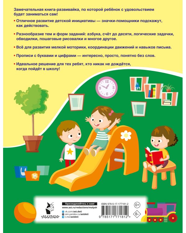 Занимаюсь сам без мамы