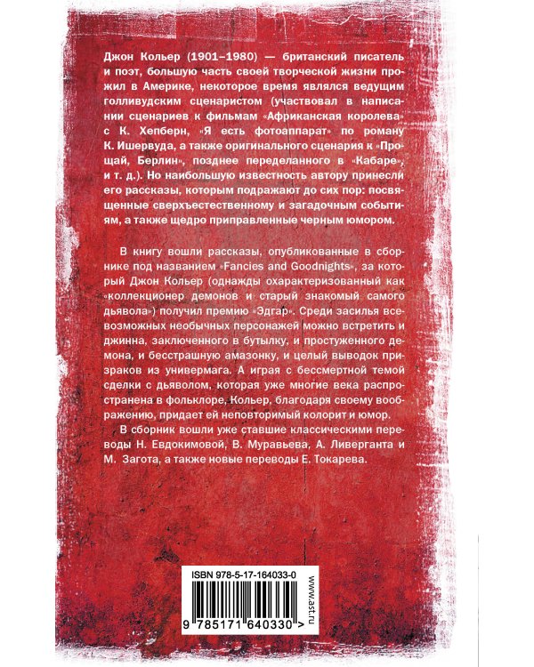 На полпути в ад