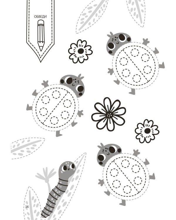 Занимаюсь сам без мамы