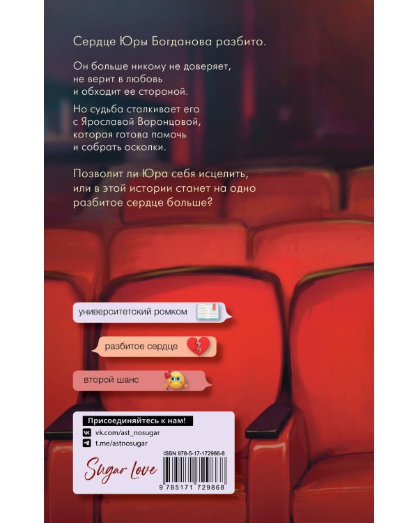 Пять мгновений любви