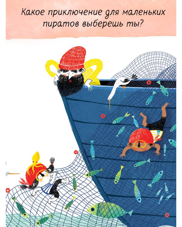 Сокровище пиратов