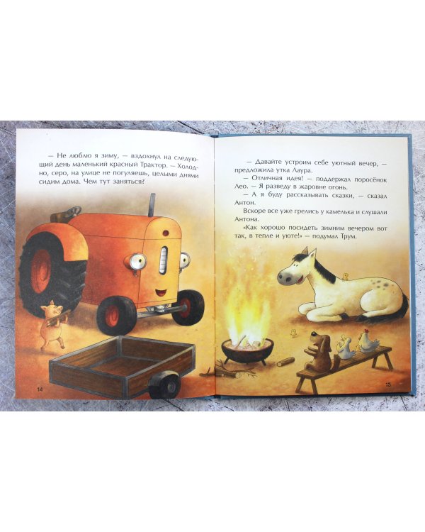 Маленький красный Трактор и зимние чудеса (ил. Ф. Госсенса)