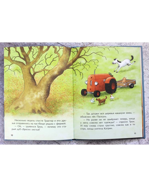 Маленький красный Трактор и зимние чудеса (ил. Ф. Госсенса)