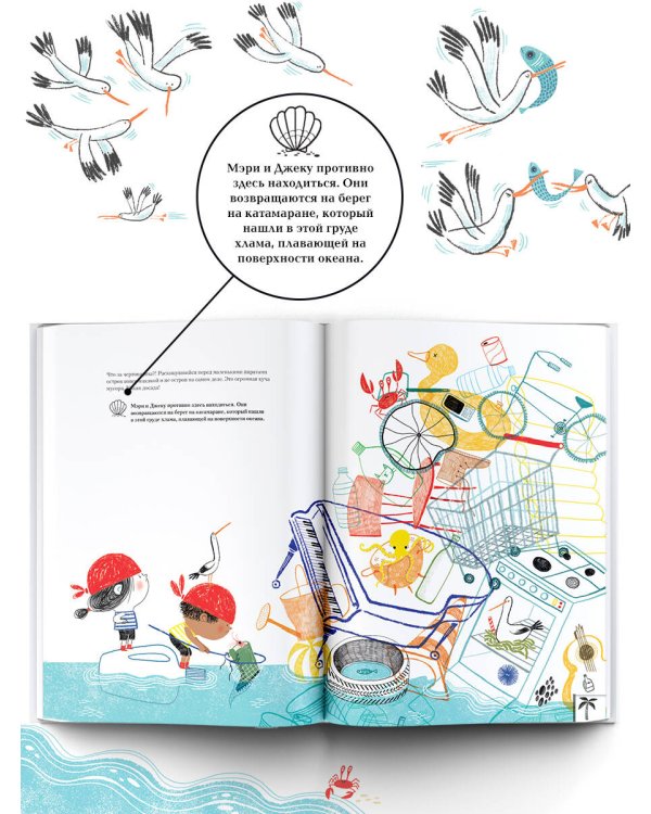 Сокровище пиратов