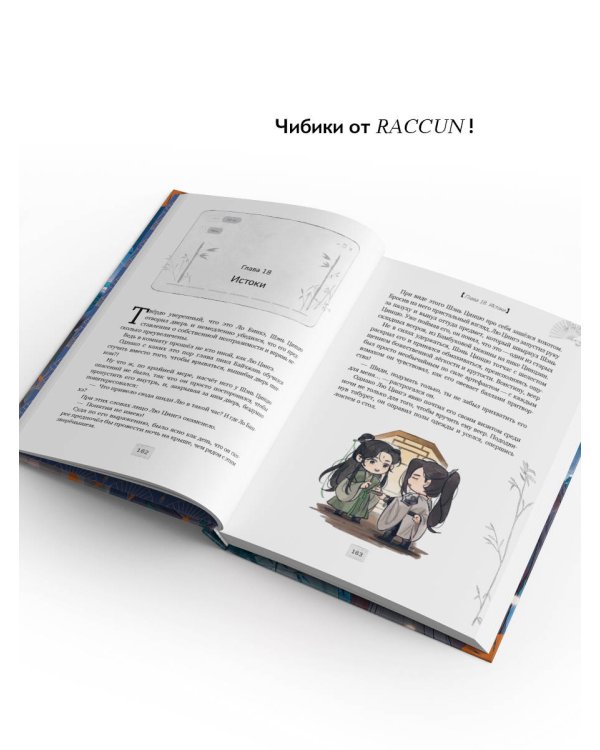 Система «Спаси-Себя-Сам» для Главного Злодея. Том 3