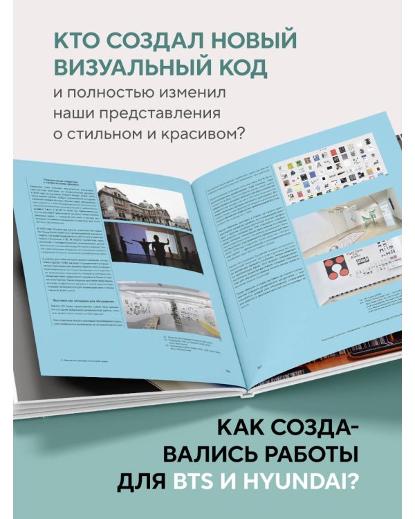 K-Graphic. Энциклопедия графического дизайна Южной Кореи