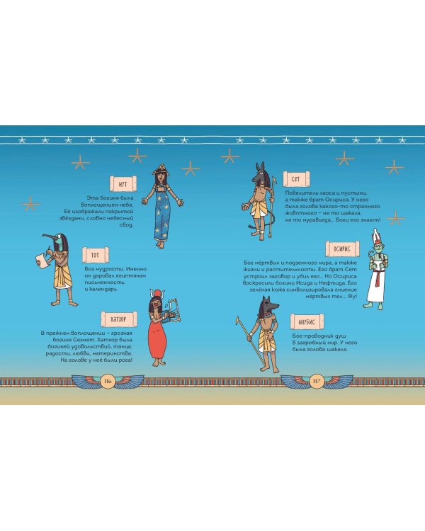 Осторожно, ты в... Древнем Египте!