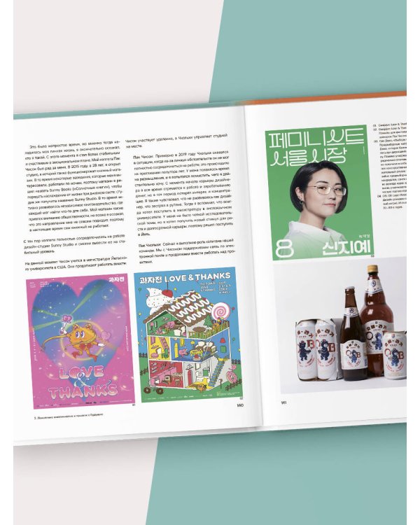 K-Graphic. Энциклопедия графического дизайна Южной Кореи