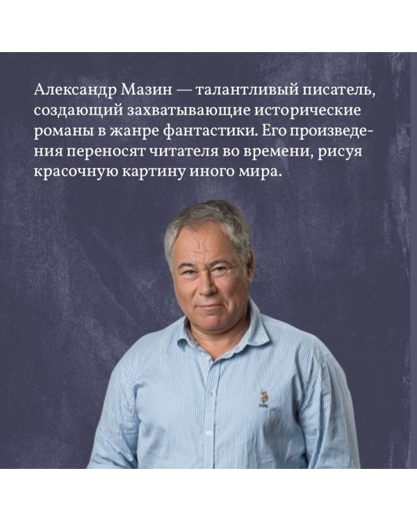 Путь императора. Трон императора